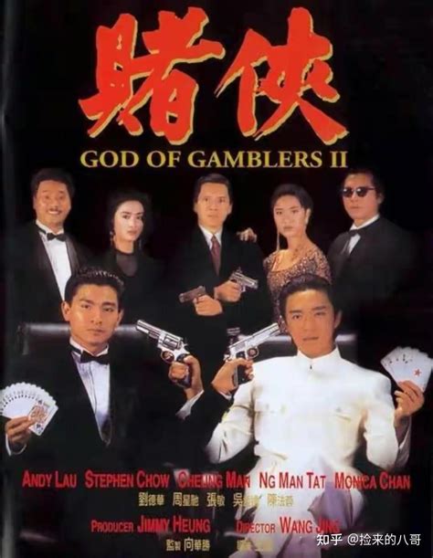 刀仔|赌侠 (1990) — The Movie Database (TMDB)